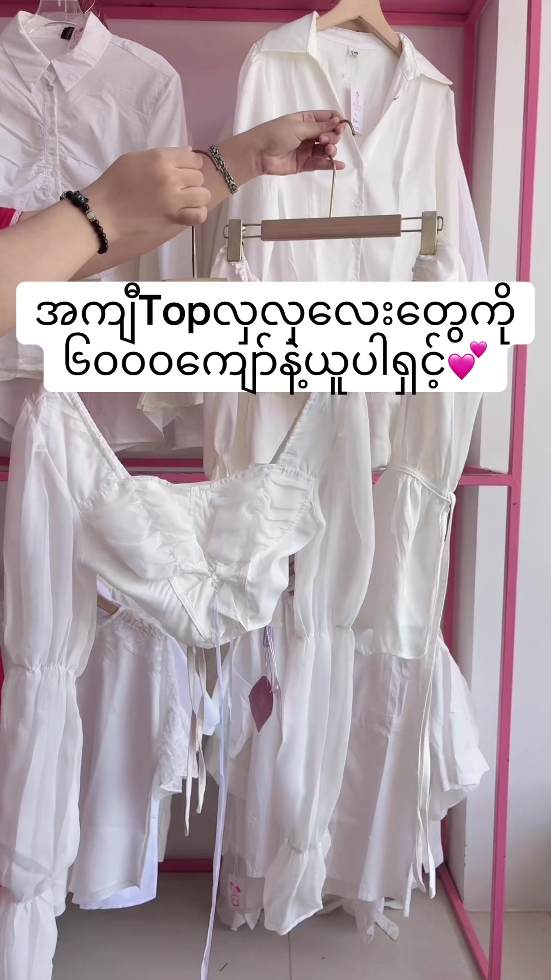 @Bunny’s Thrift Shop