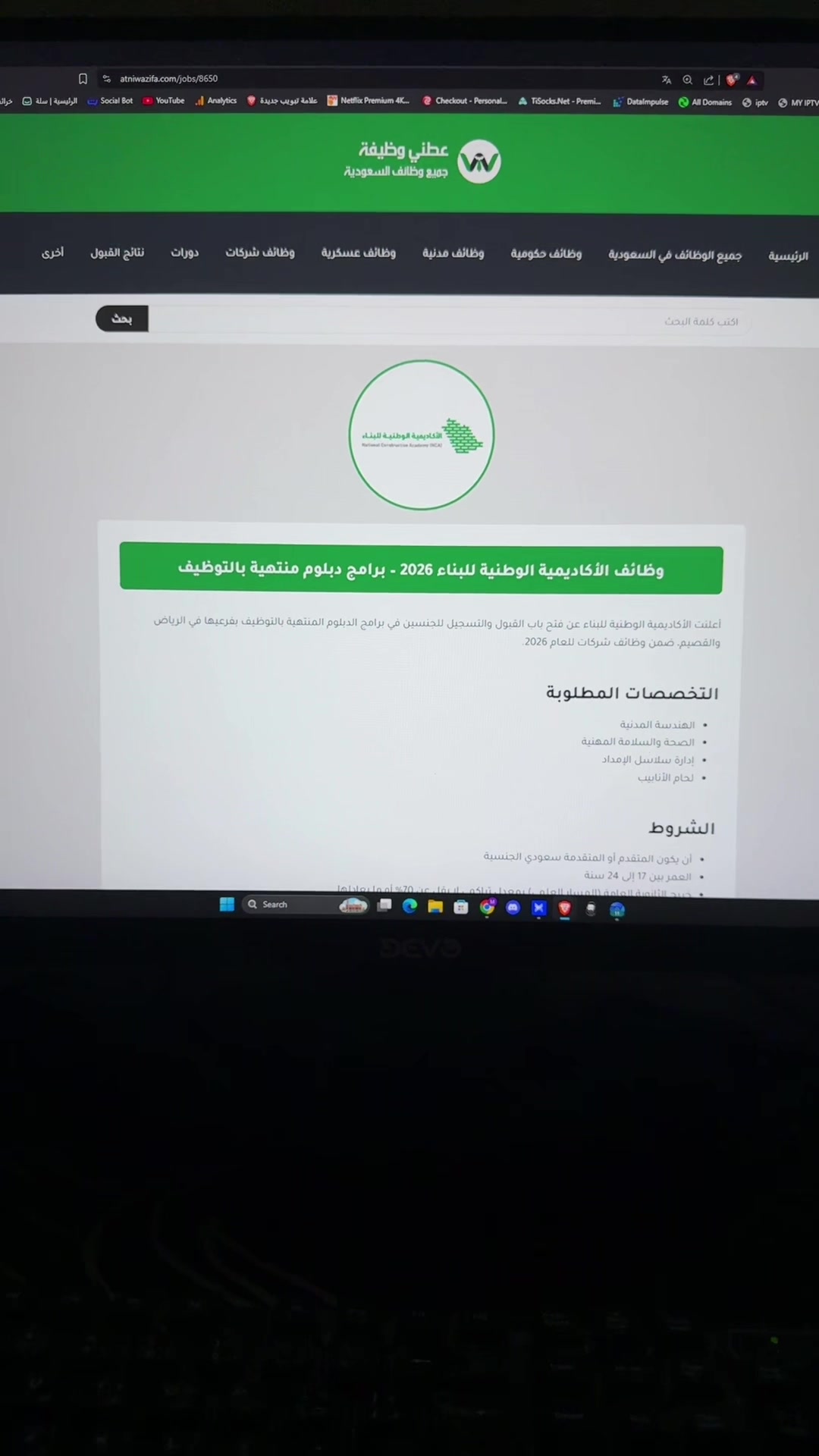 @وظائف | عطني وظيفة