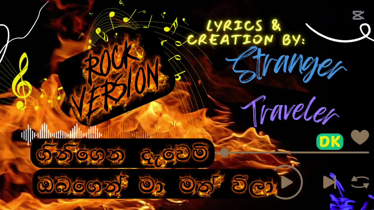@🌌Stranger Traveler 🎶🎶✒️🎼