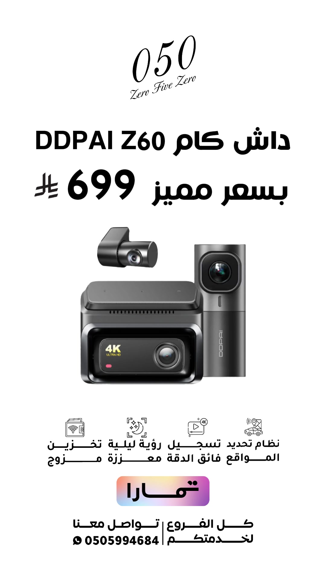 @050Store