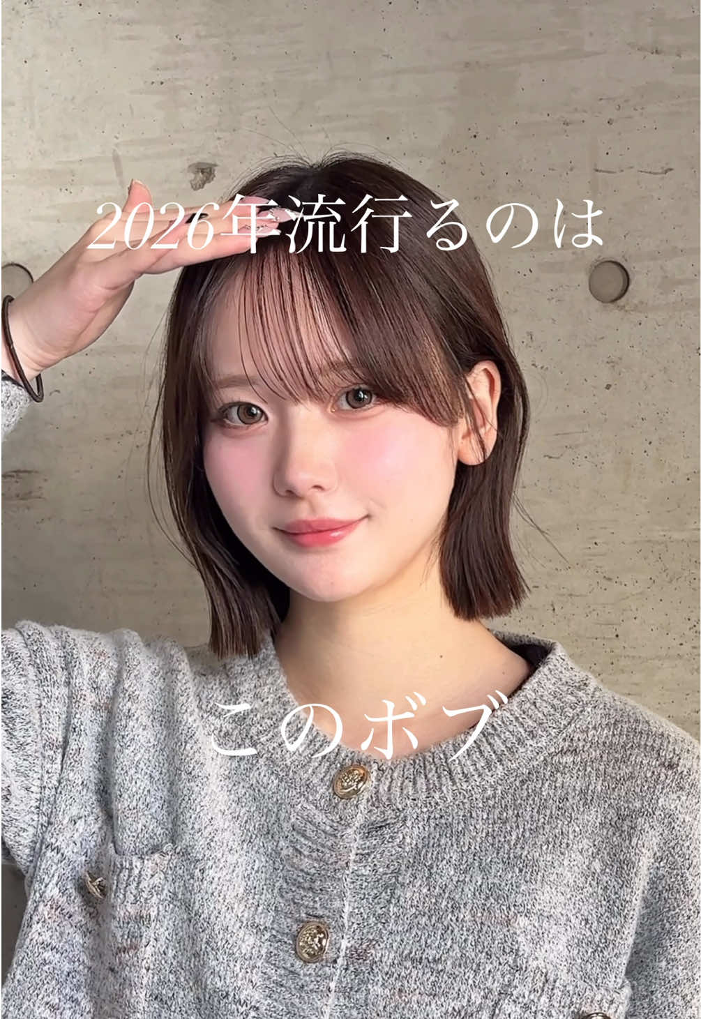 @表参道ボブ美容師✂︎