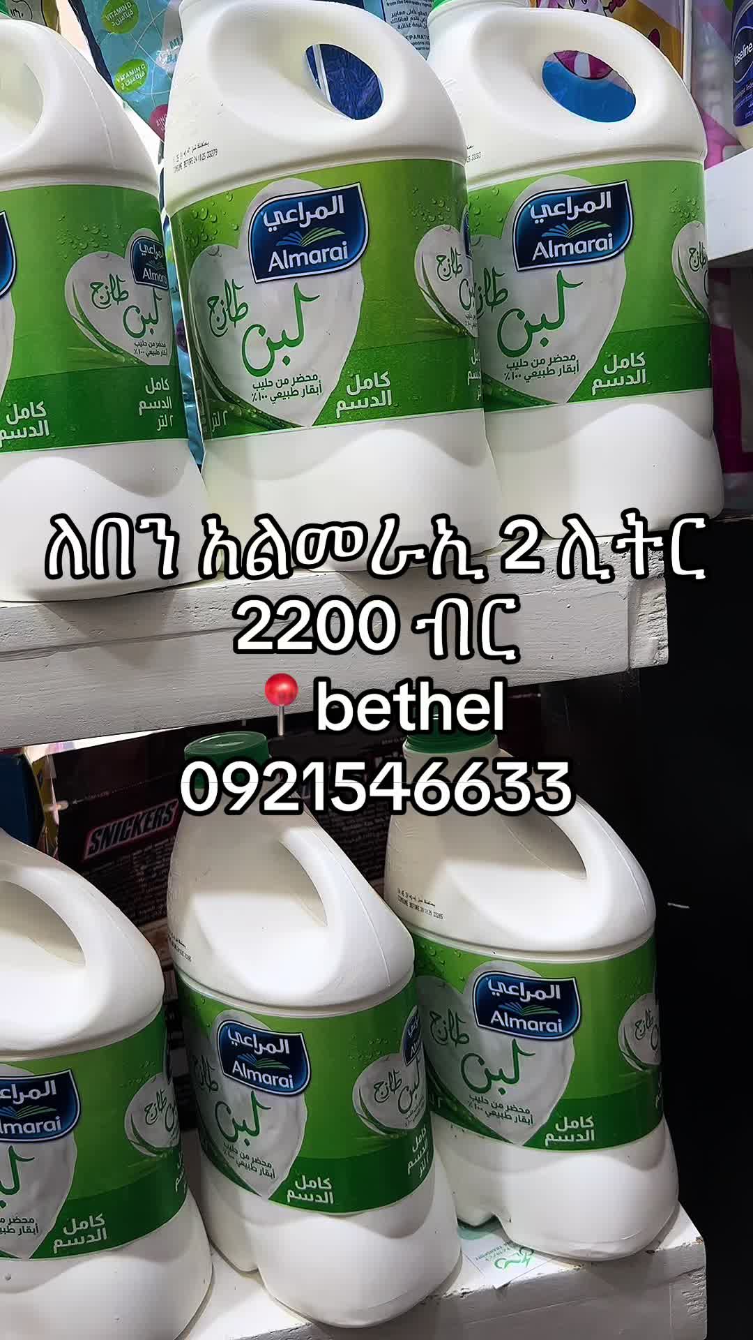 @Ekram Arebian Mart