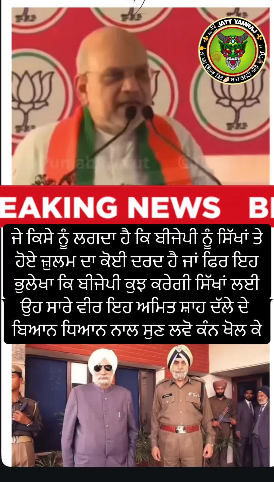 @🔥☠️👺ਜੱਟ YAMRAJ👺☠️🔥