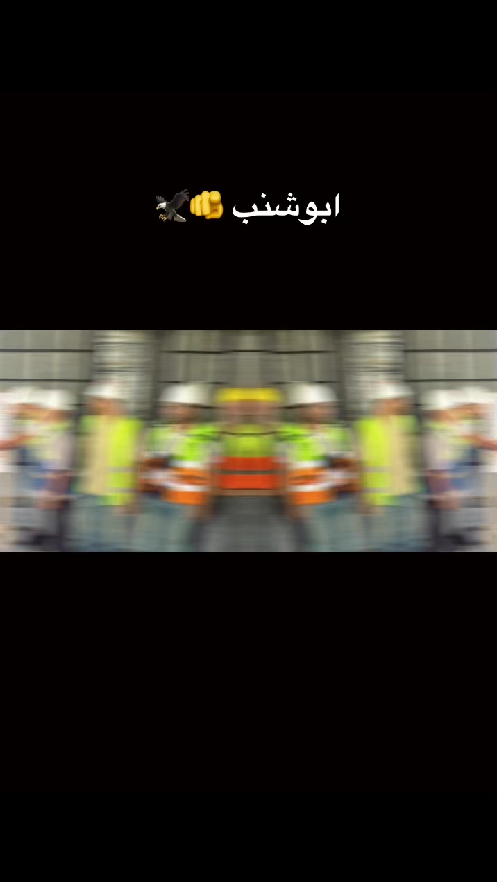 @ابوشنب ☝️🦅