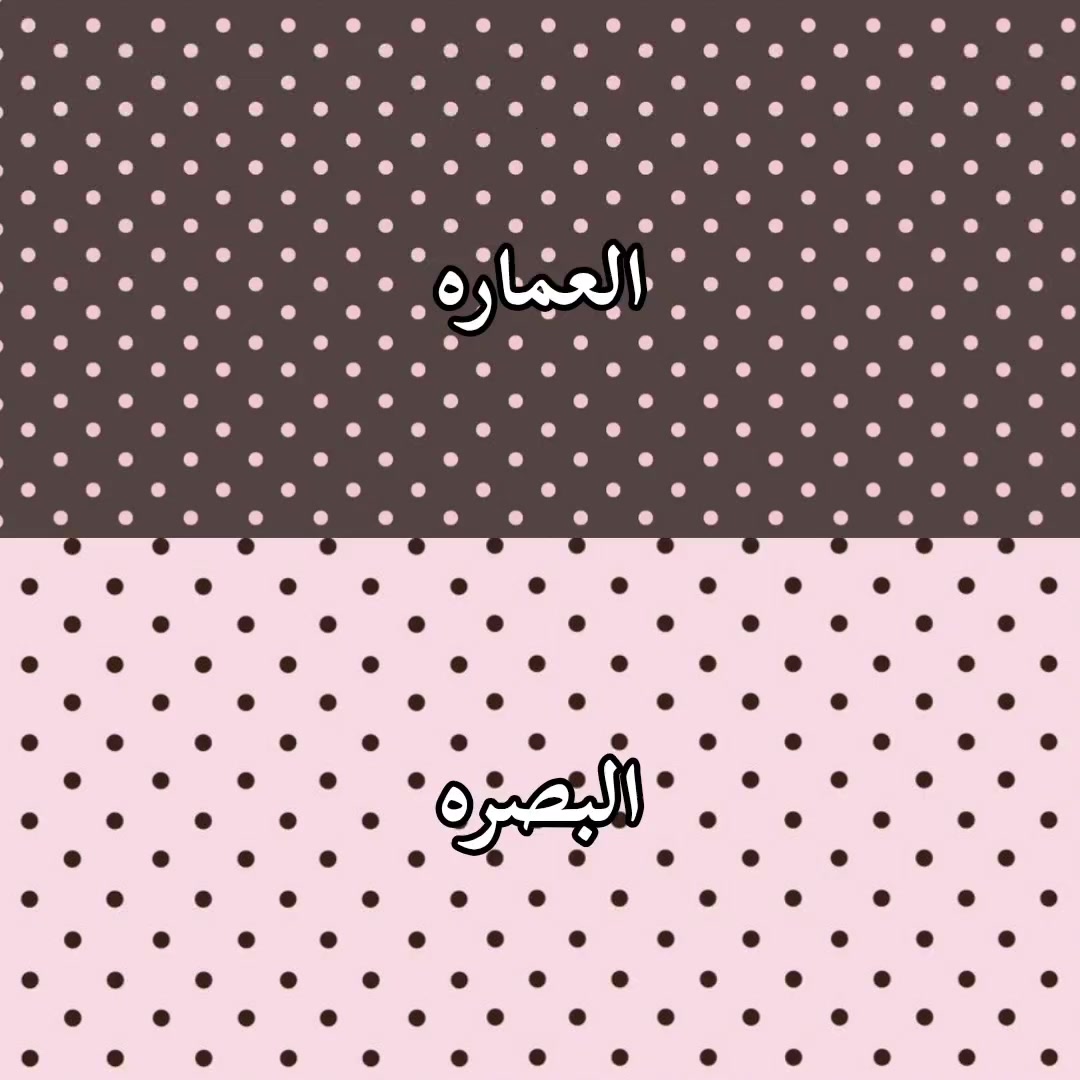 @مـيـسـان؟!