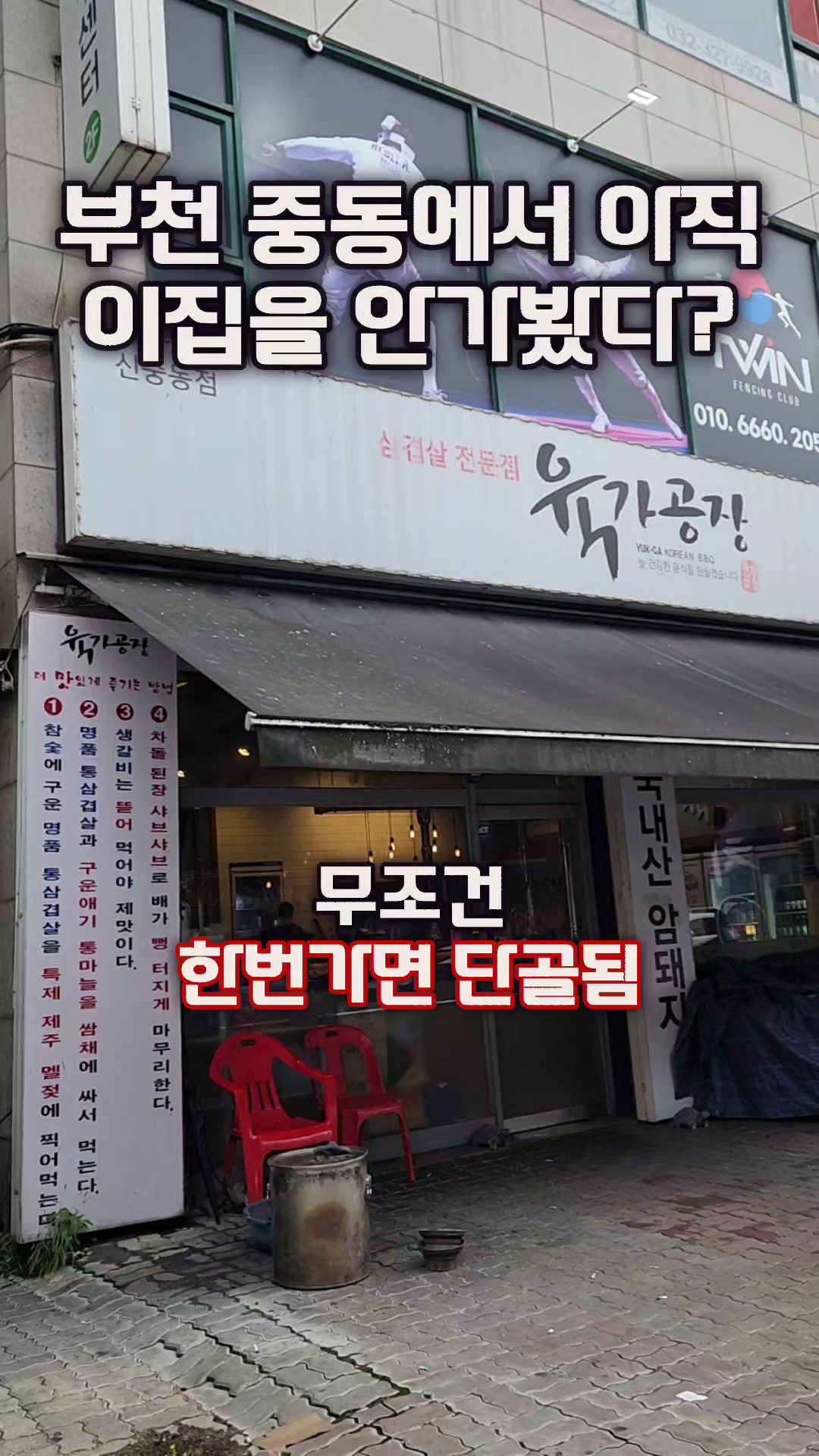 @먹장군 - 인천맛집 경기맛집 서울맛집