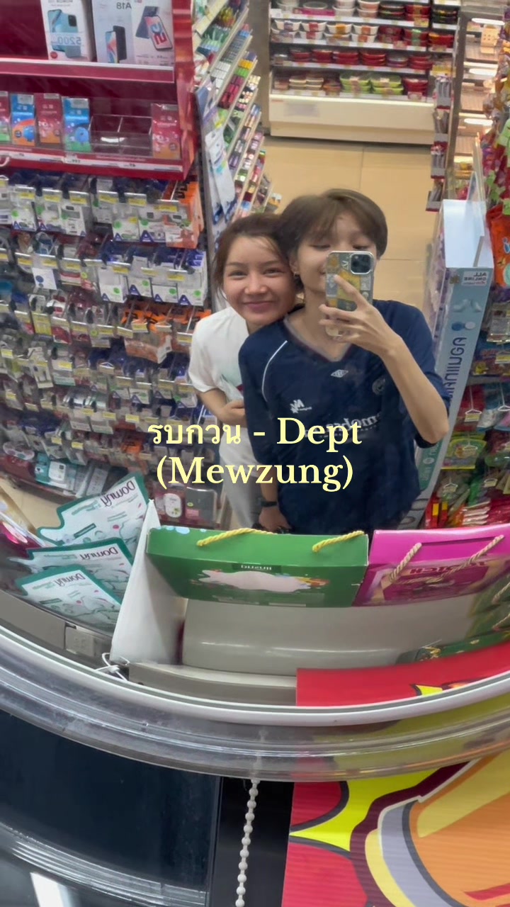 @มิวซังเต้าหู้ปรุงจืด