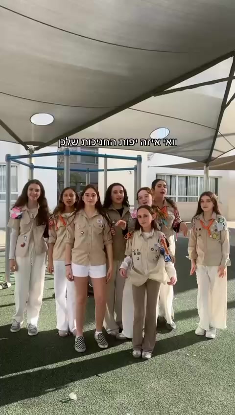 @tzevetmefatzhihaegozim
