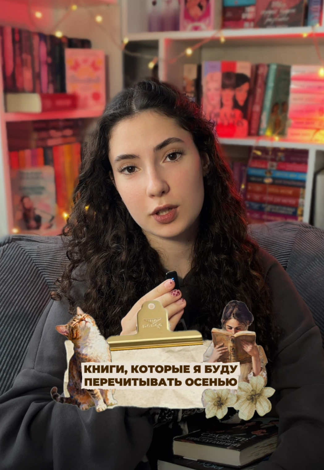 @кудрявая, с любовью (о книгах)