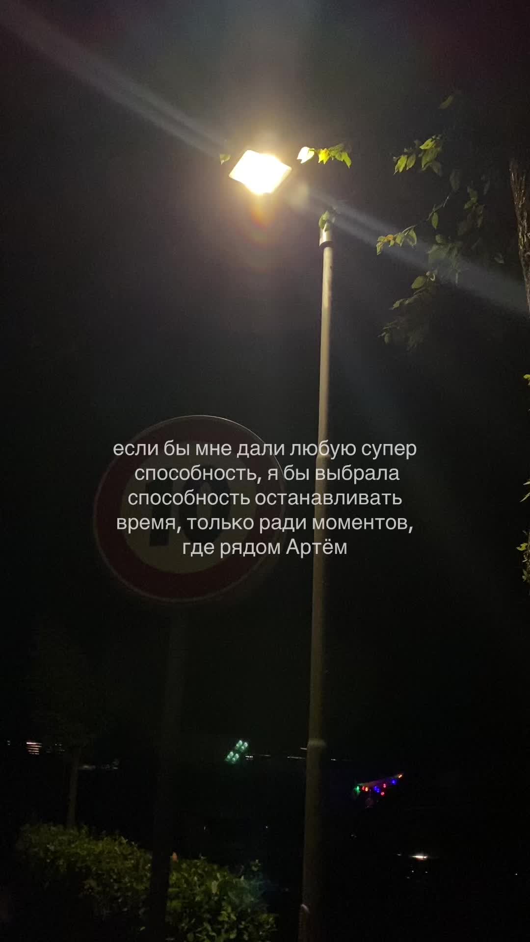 @я люблю Артема💗