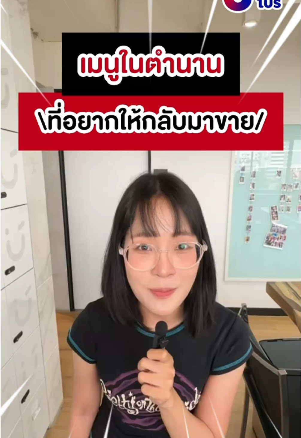 @ชอบโปร - ShobPro