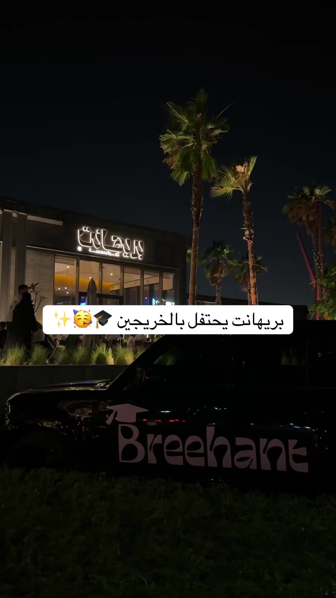 @S A E E D | بلوقر الخبر 📸