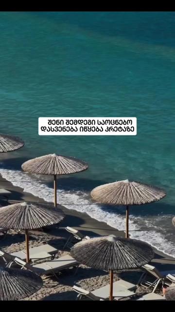 @კრედო თრეველ