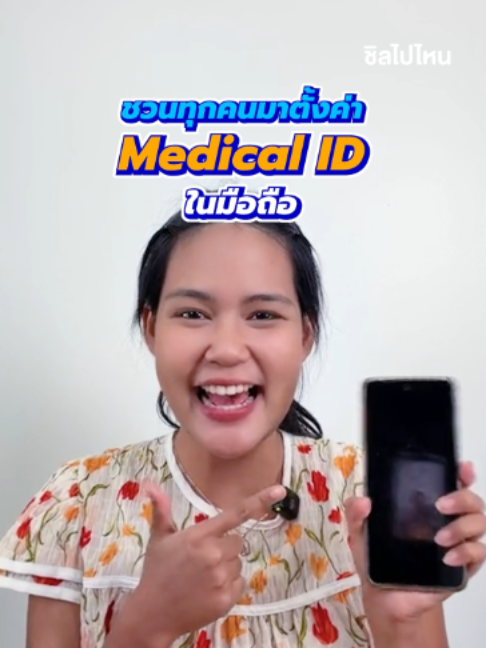 @Chillpainai