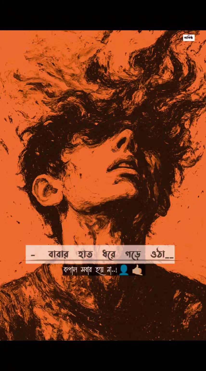 @👤পাপিষ্ঠ🫂