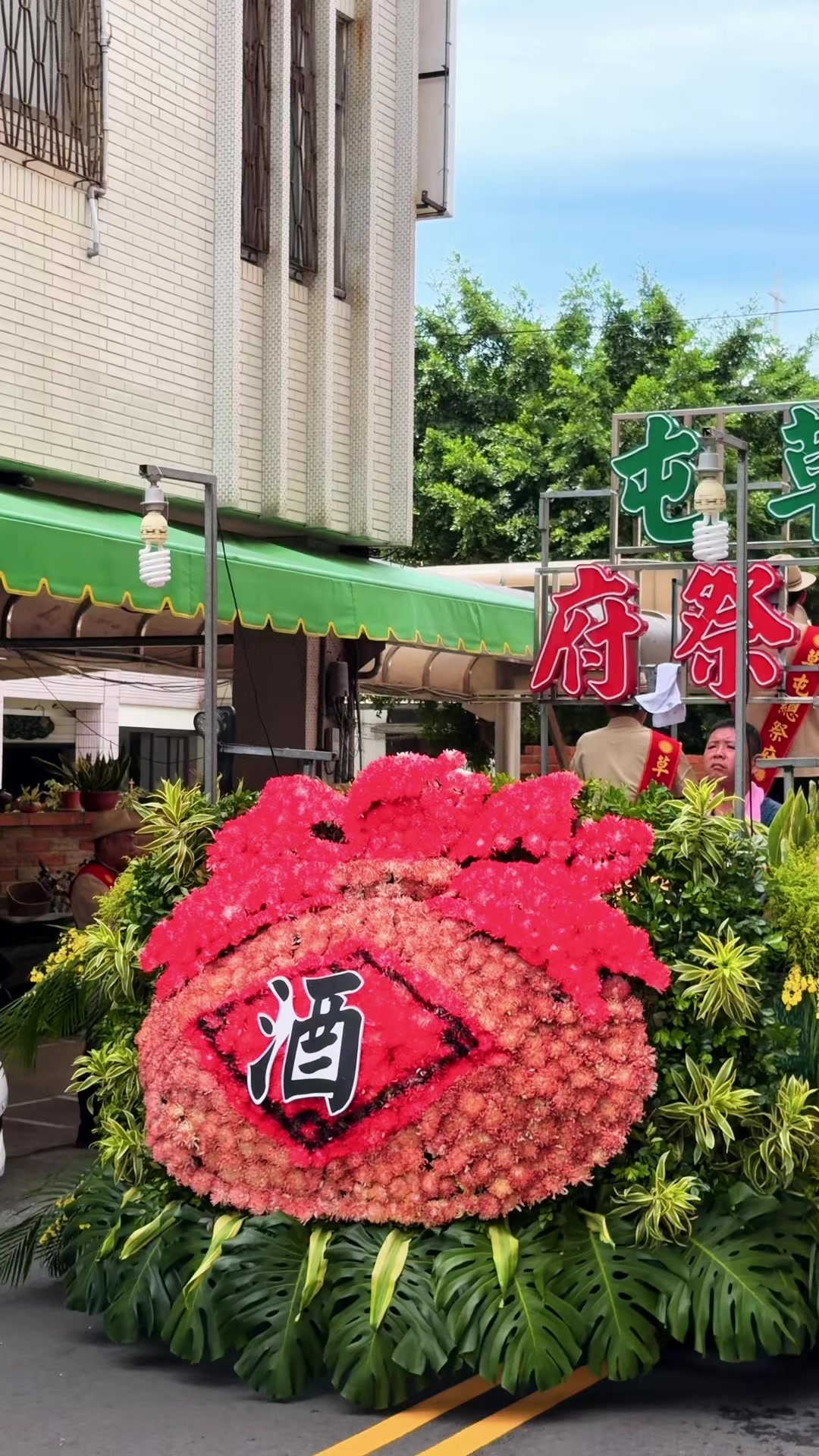 @⛩️廟會閒人⛩️
