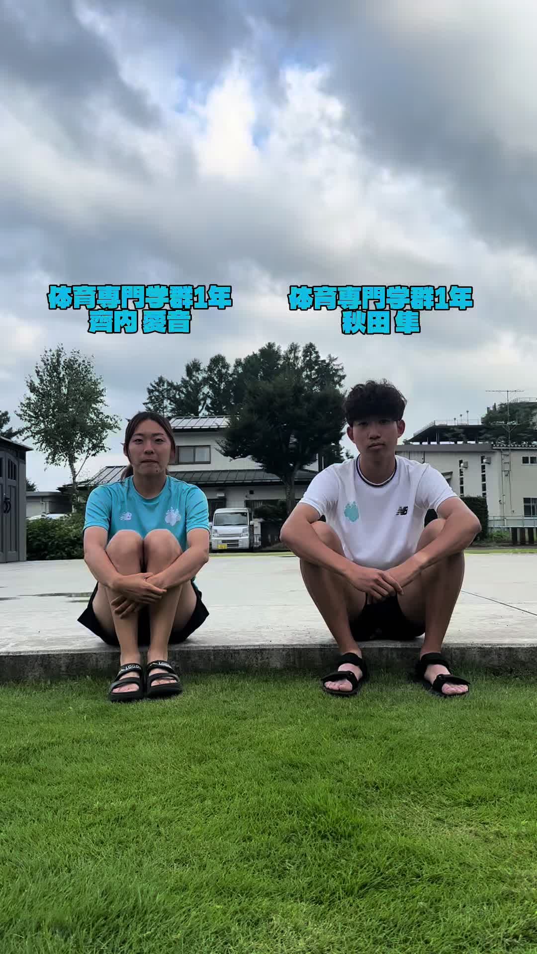 @筑波大学陸上競技部