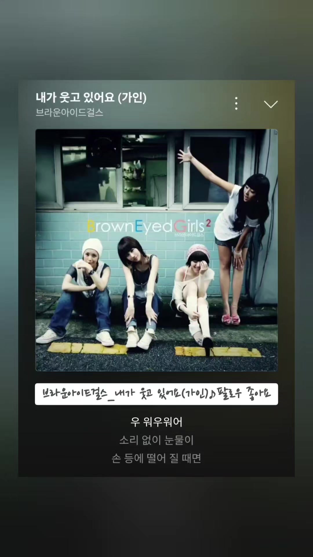 @노래를 공유하는 달래♪