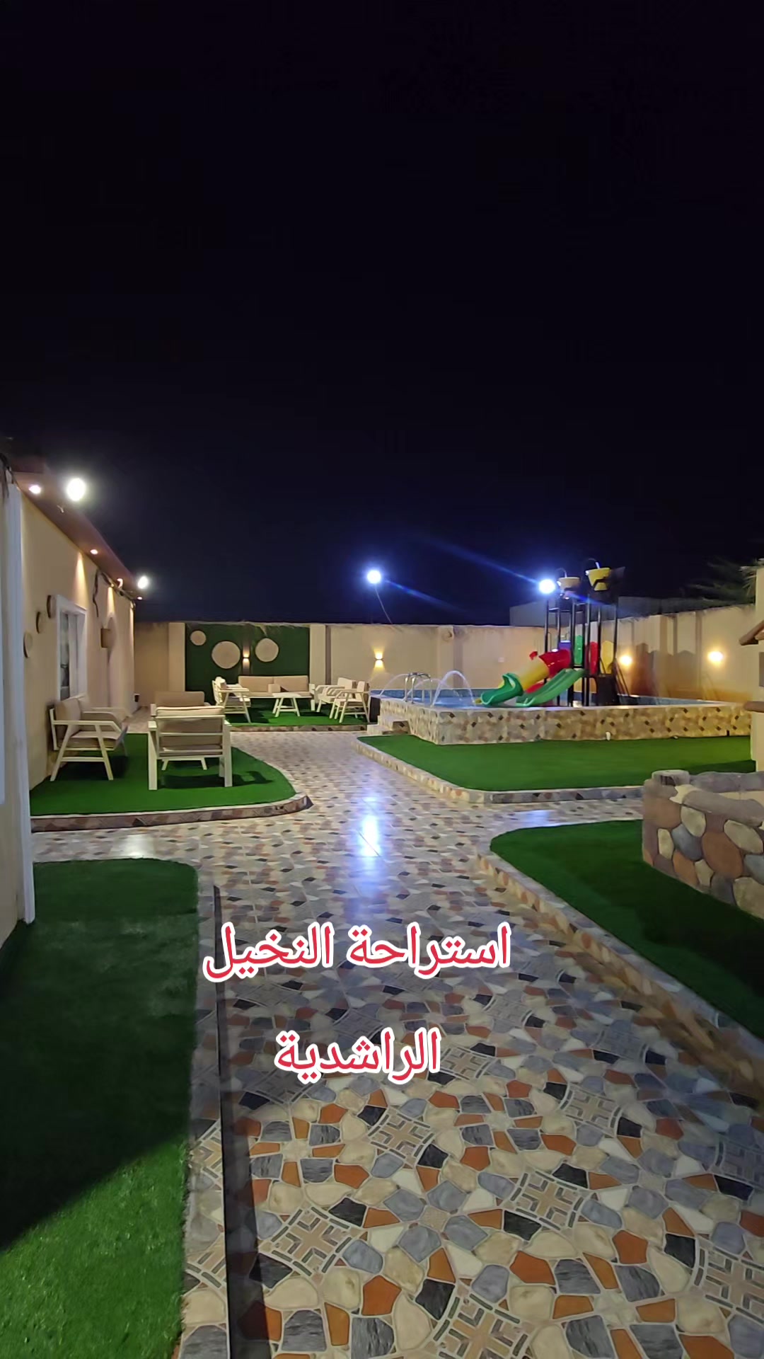 @استراحة النخيل