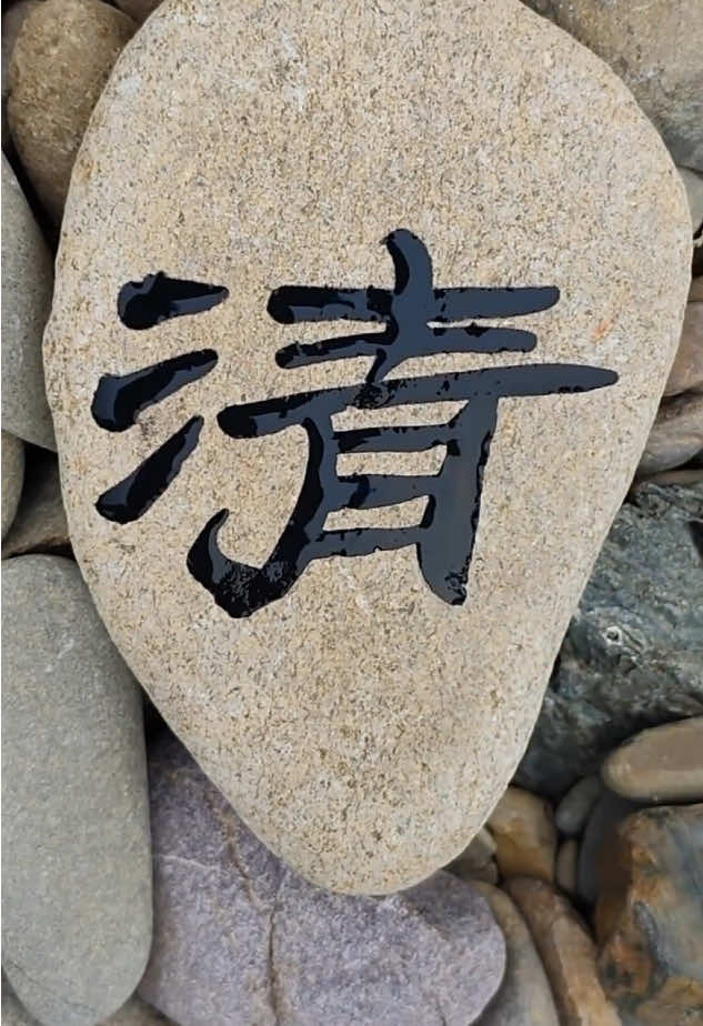 @中华书法