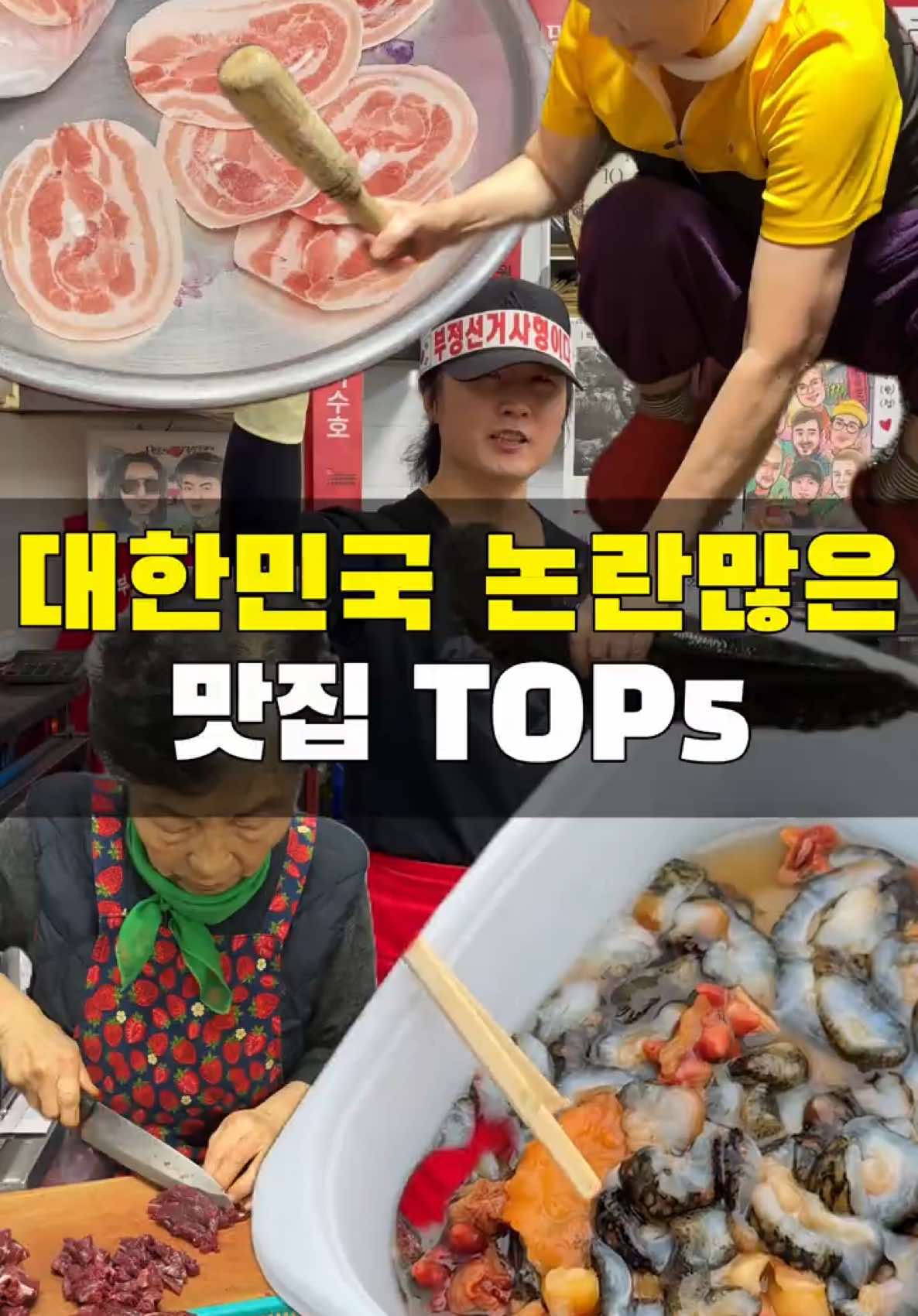 @맛집남자foodman