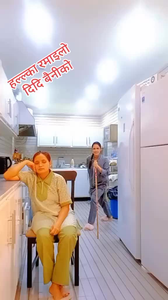 @दुलाल कि कान्छि बुहारि