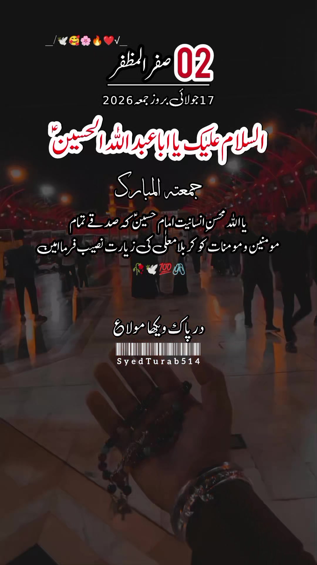 @سید علی ابوتراب ہمدانی
