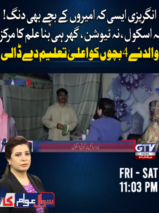 @GTV News