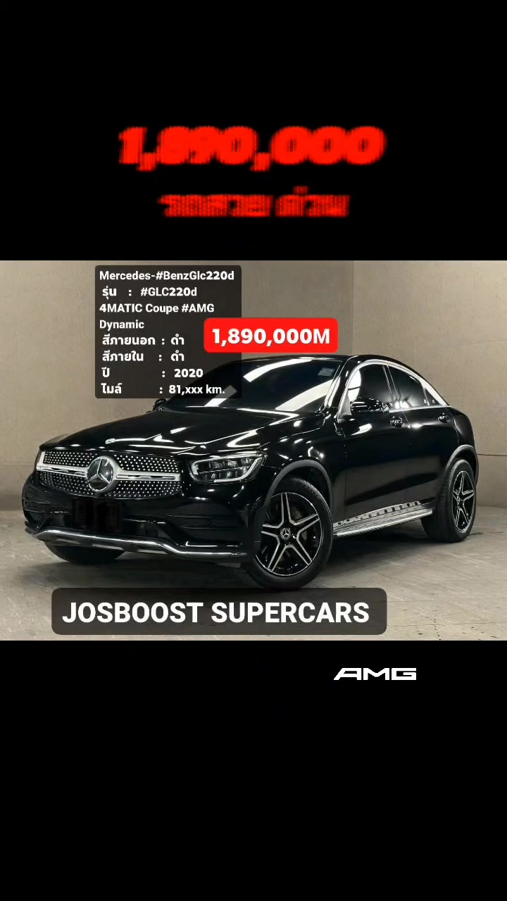@josboostSupercars ซื้อขายรถ