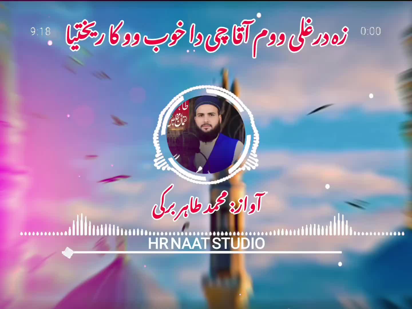 @HR NAAT STUDIO 🎙️