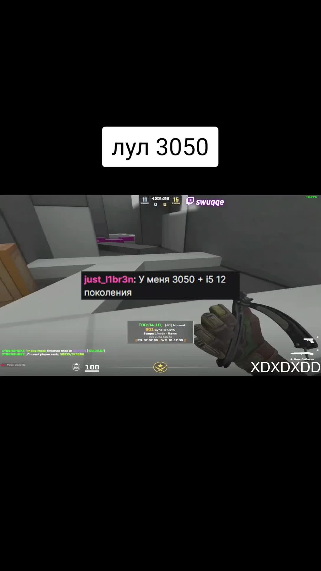 @twitch: swuqqe