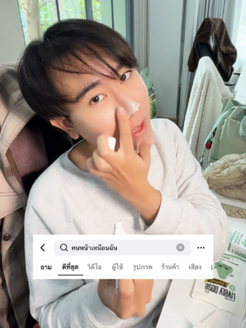 @Lively Nose TH