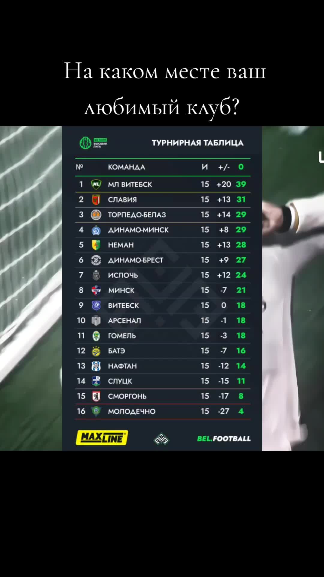 @FootballBelarus