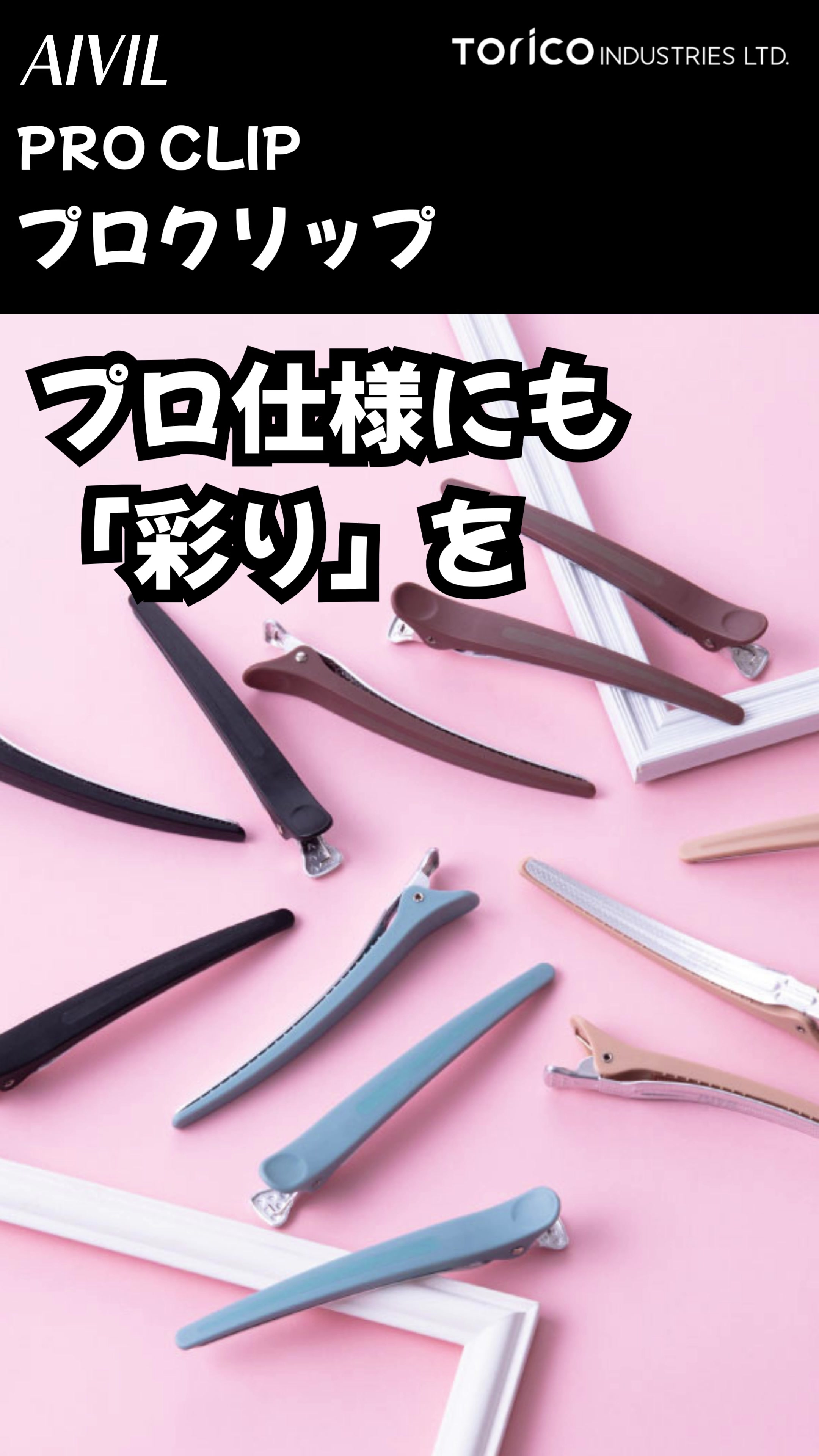 @トリコインダストリーズ