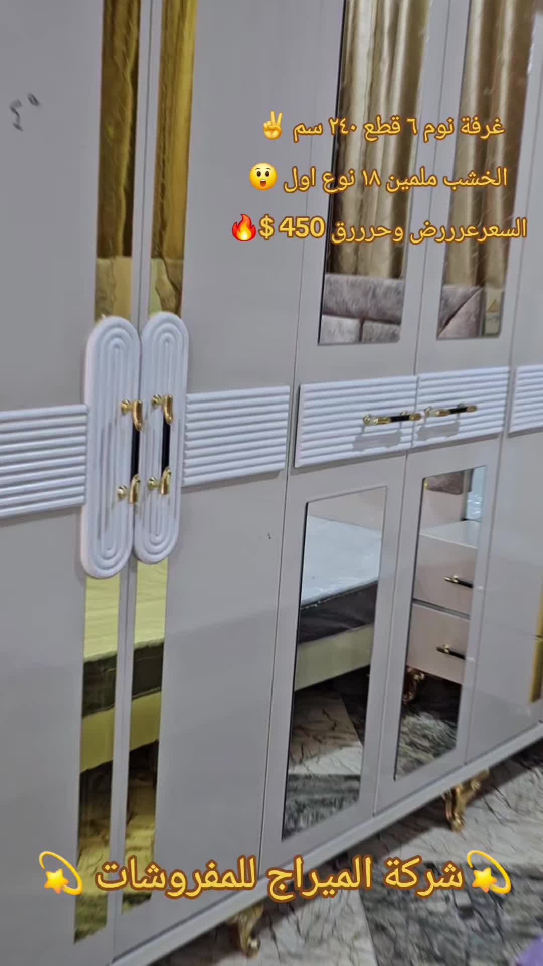 @شركة الميراج