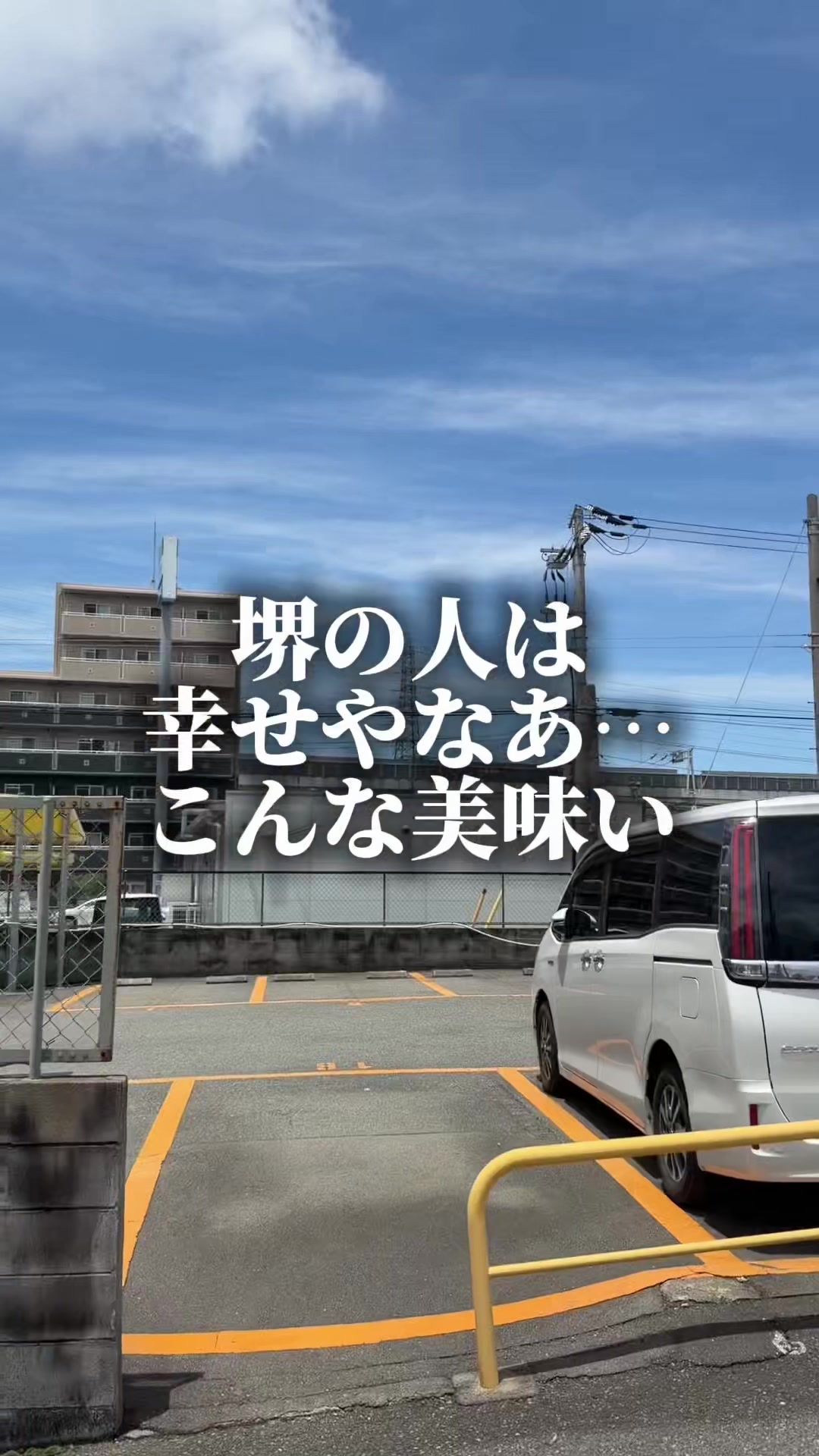 @セバ【大阪グルメ王関西グルメ王におれはなる】
