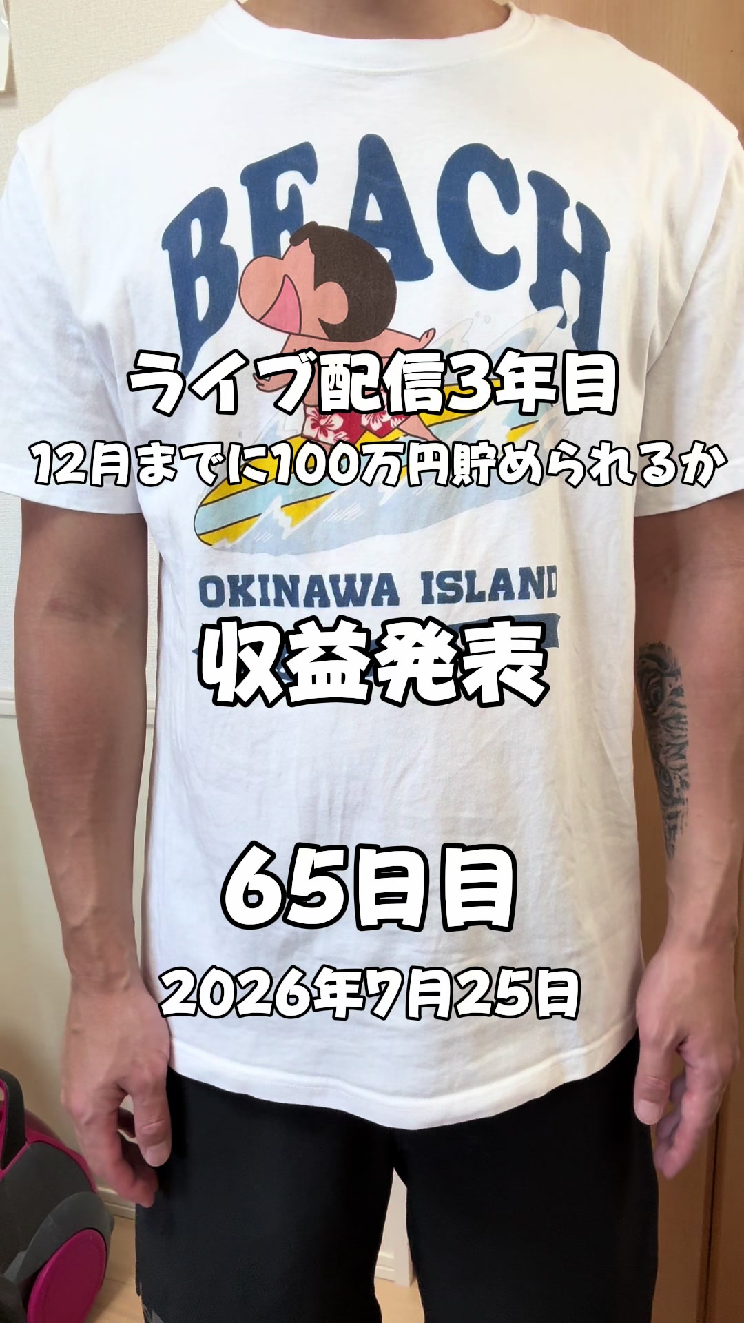 @としぴ