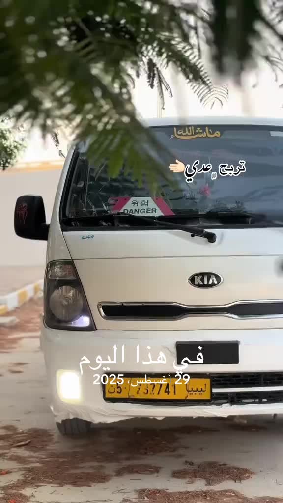 @﮼رياض،الجقندي🇱🇾❤️🩹