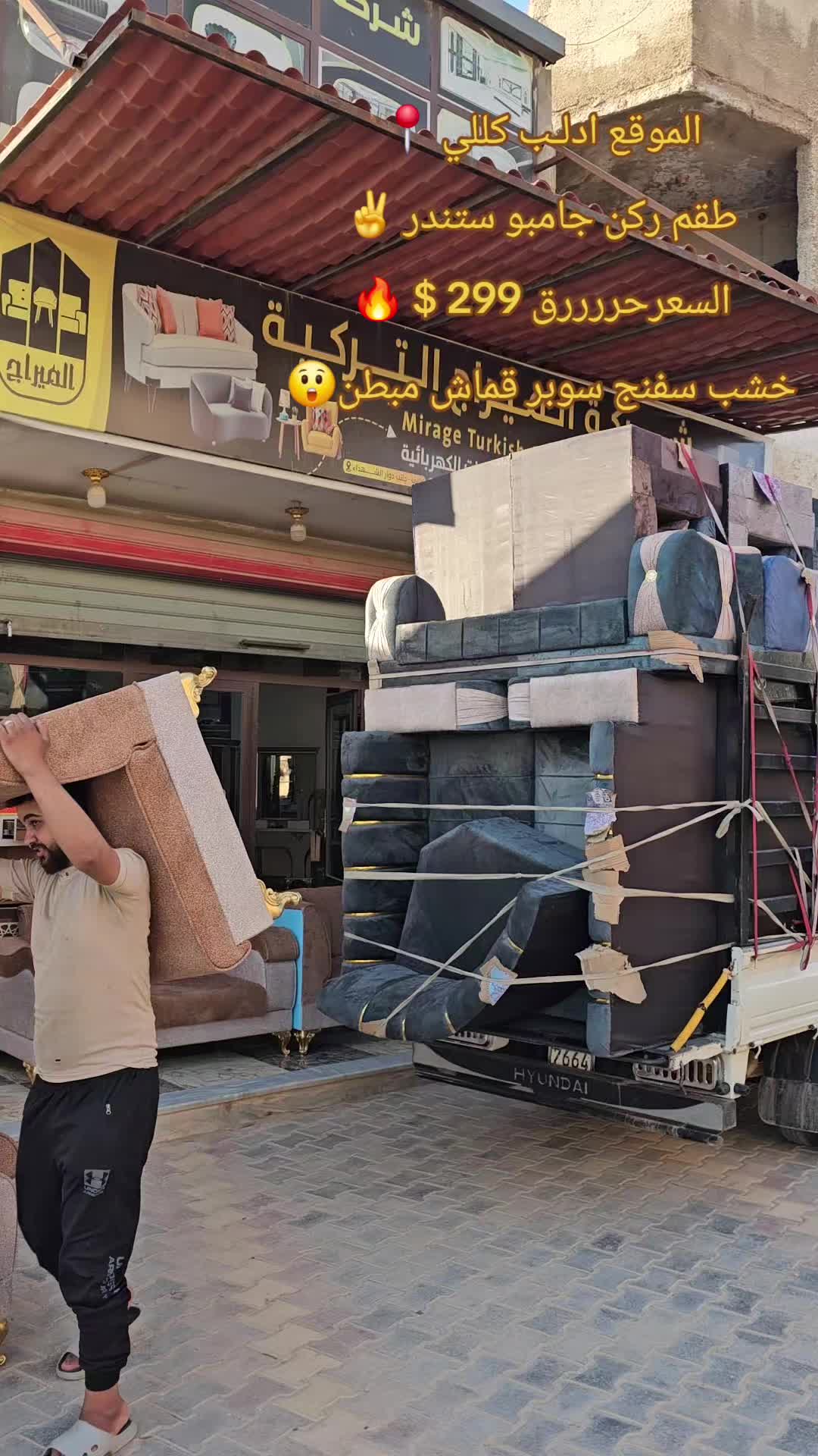 @شركة الميراج
