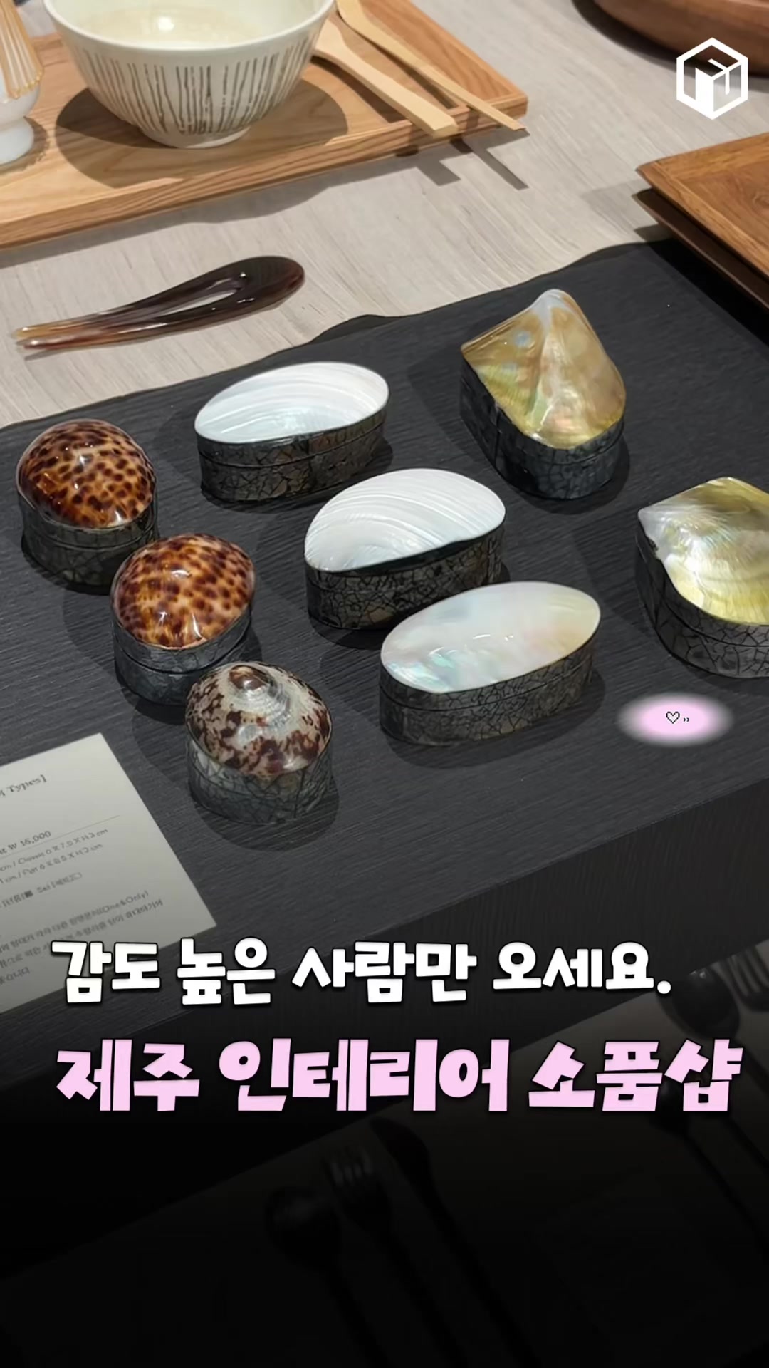 @제주톡톡