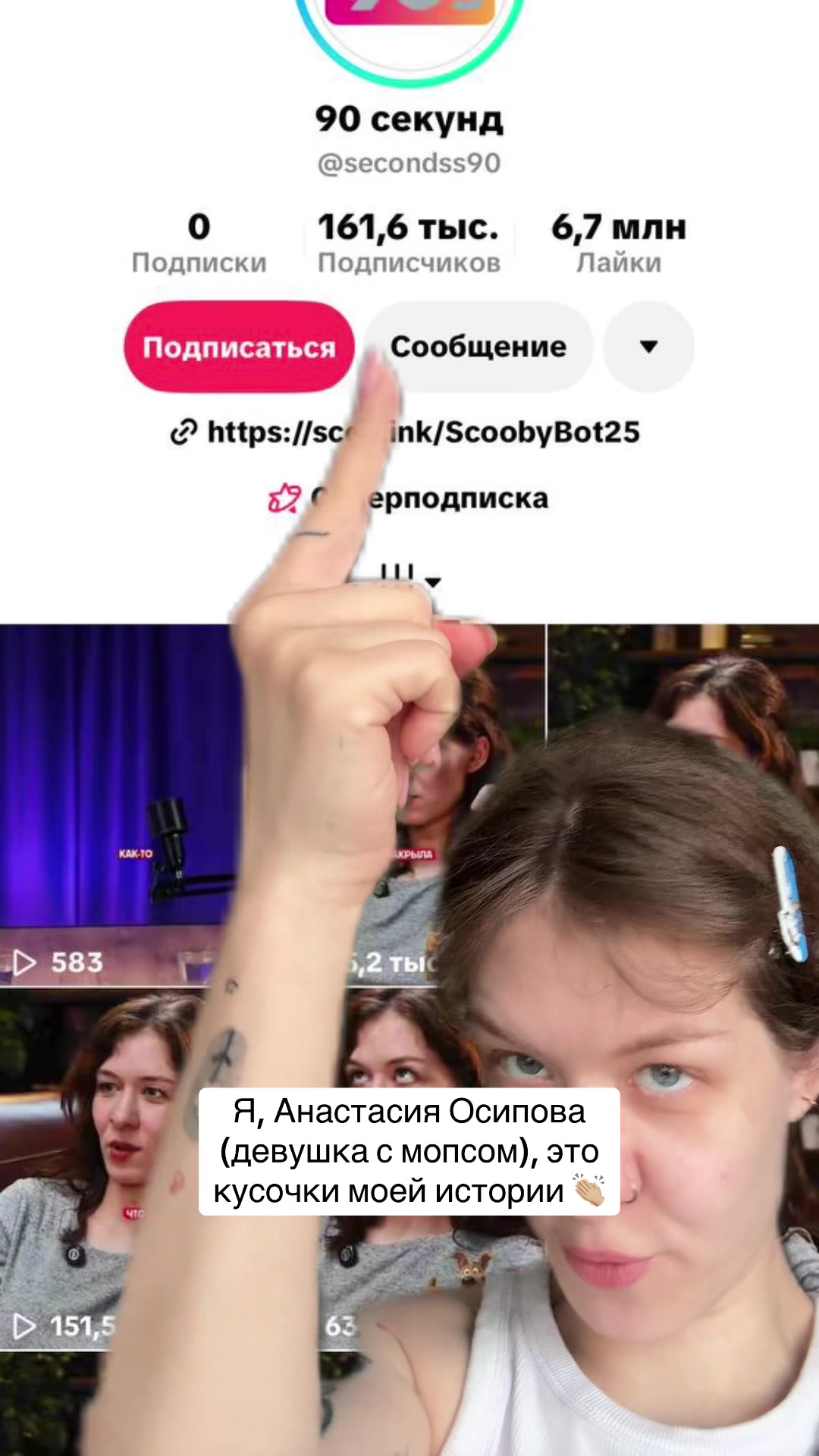 @тгк: девушка с мопсом