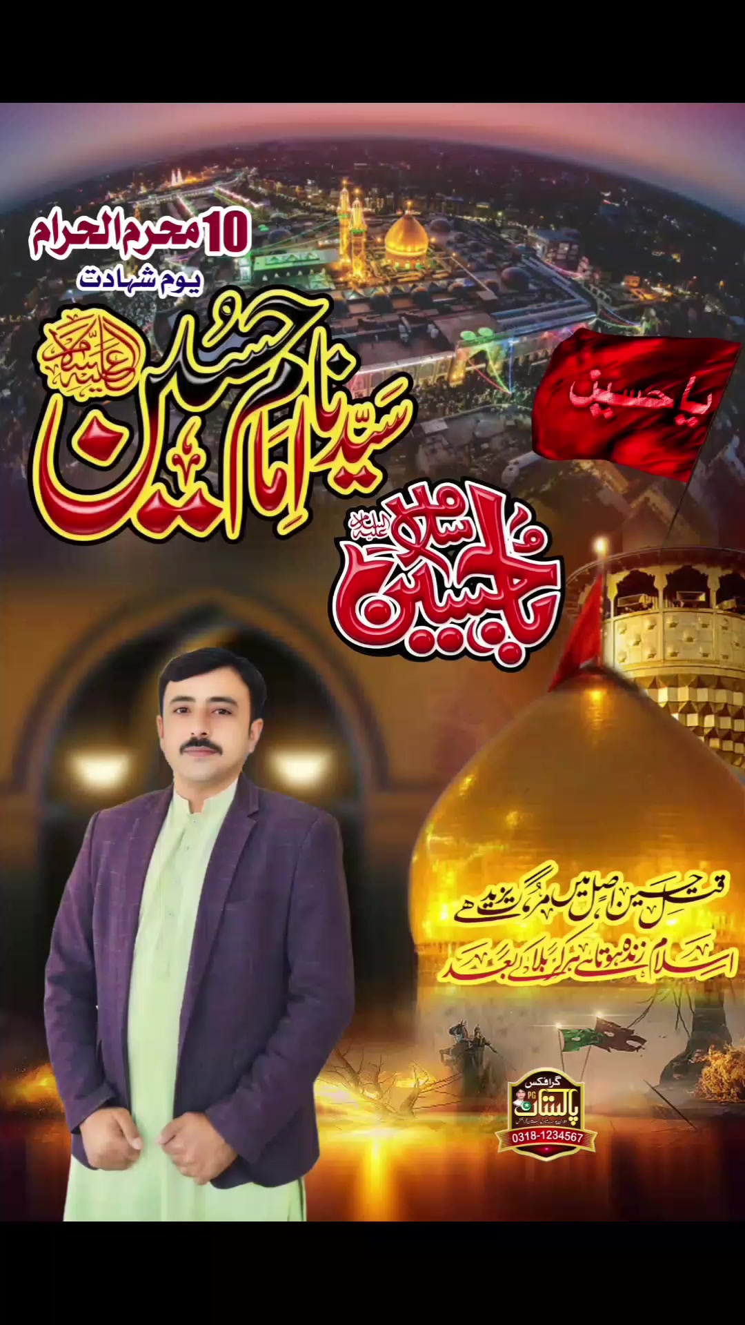 @👑 اعظم علی چشتی197👑