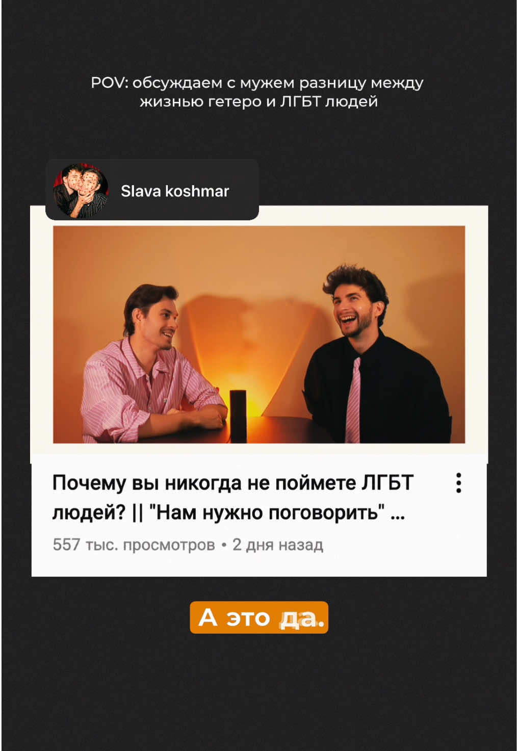 @Slava Koshmar