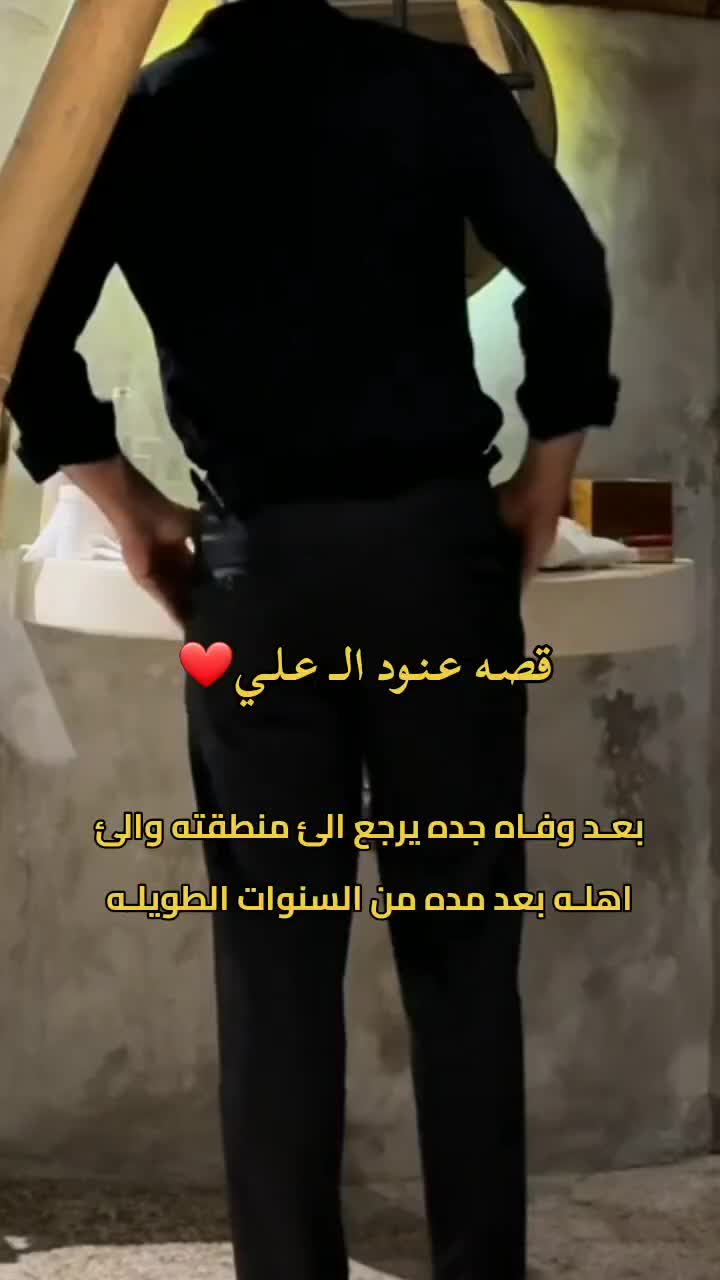 @آلِــ عِــنِـــود 🎀