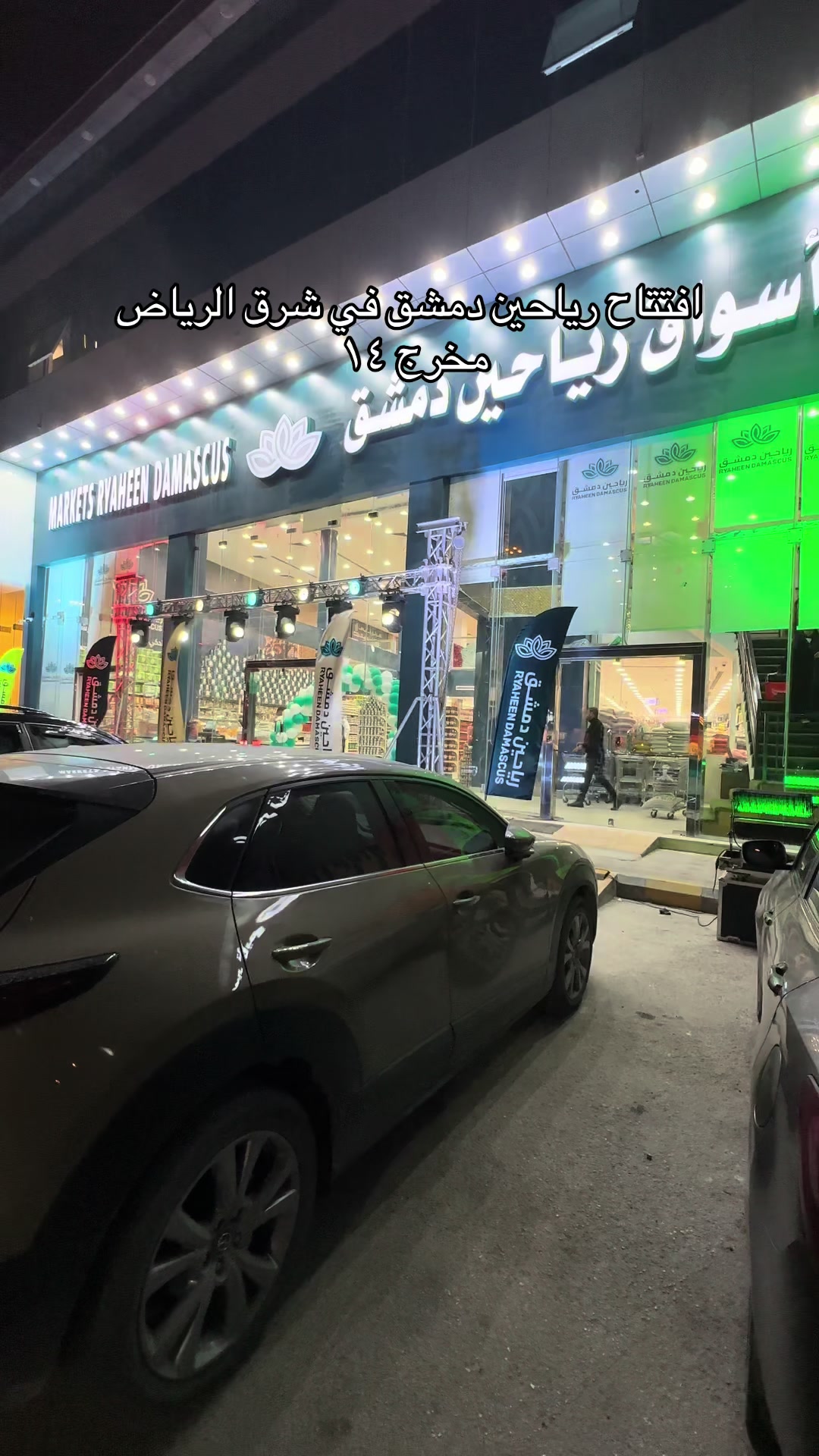 @نوادر الرياض