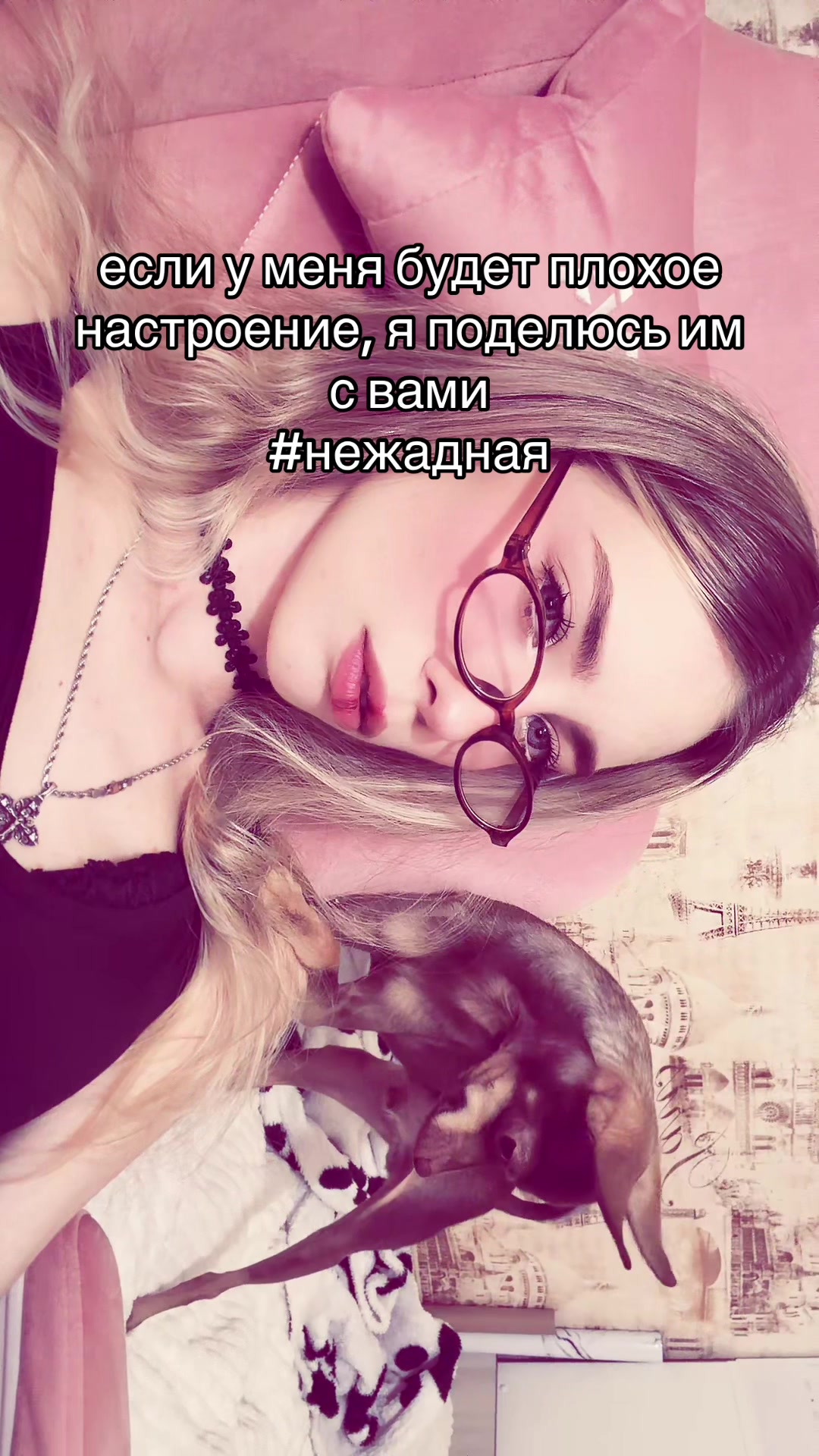 @❌ЧСВ течет по венам❌