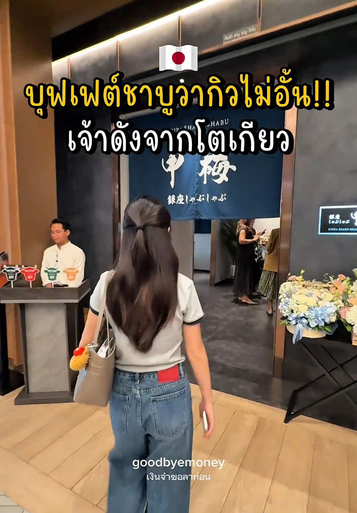 @เงินจ๋าขอลาก่อน