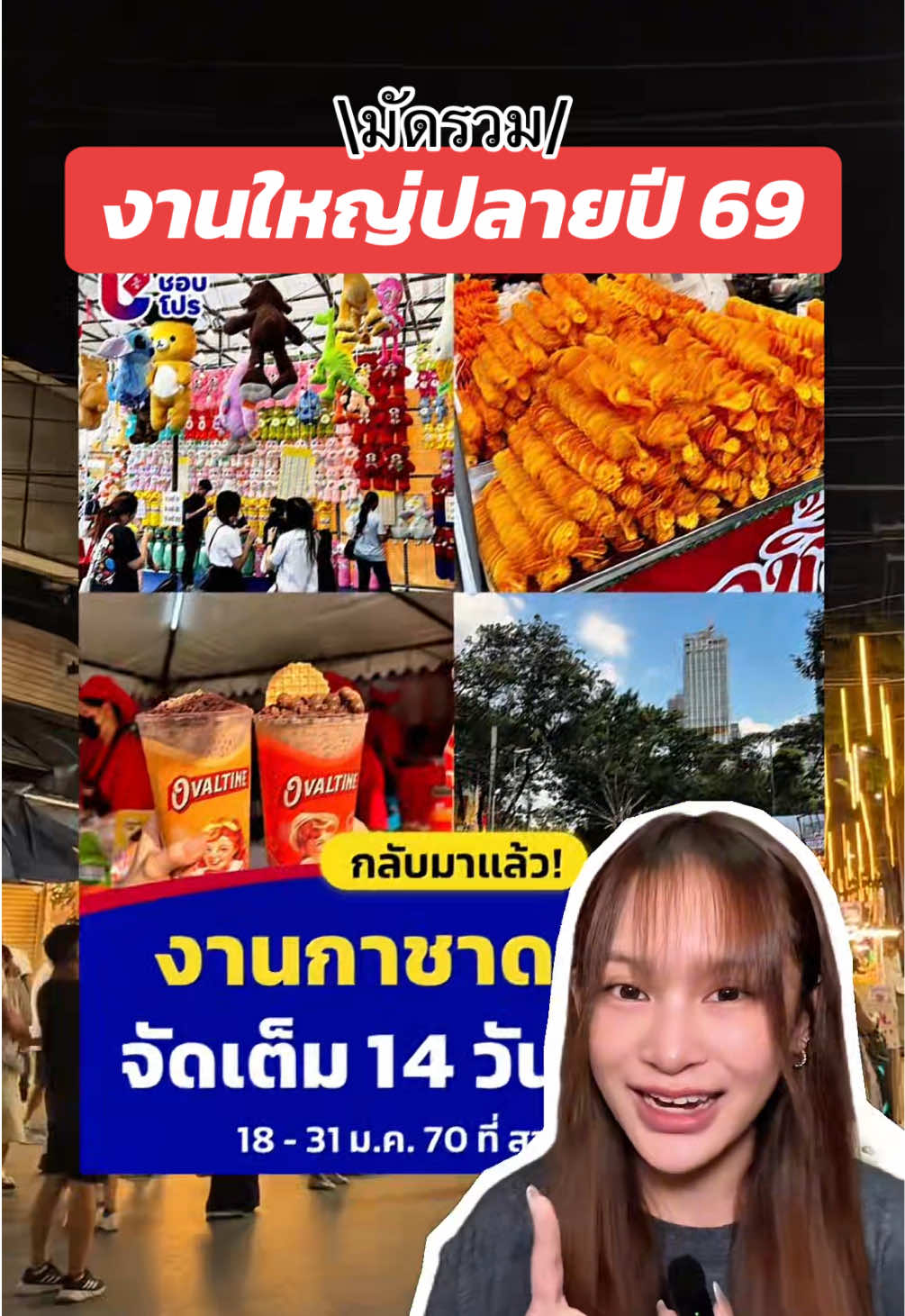 @ชอบโปร - ShobPro