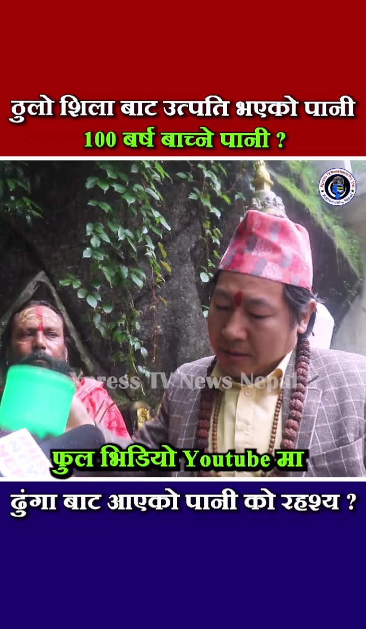 @xpress tv news nepal