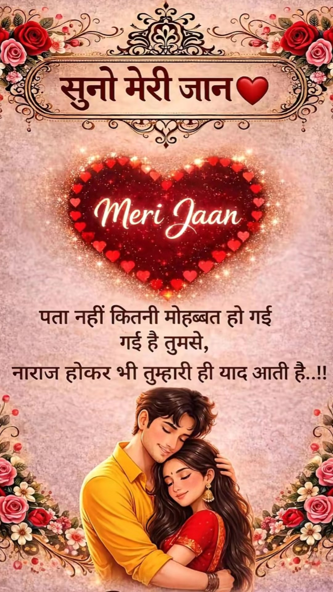 @**$$ SUJEET SHARMA $$**